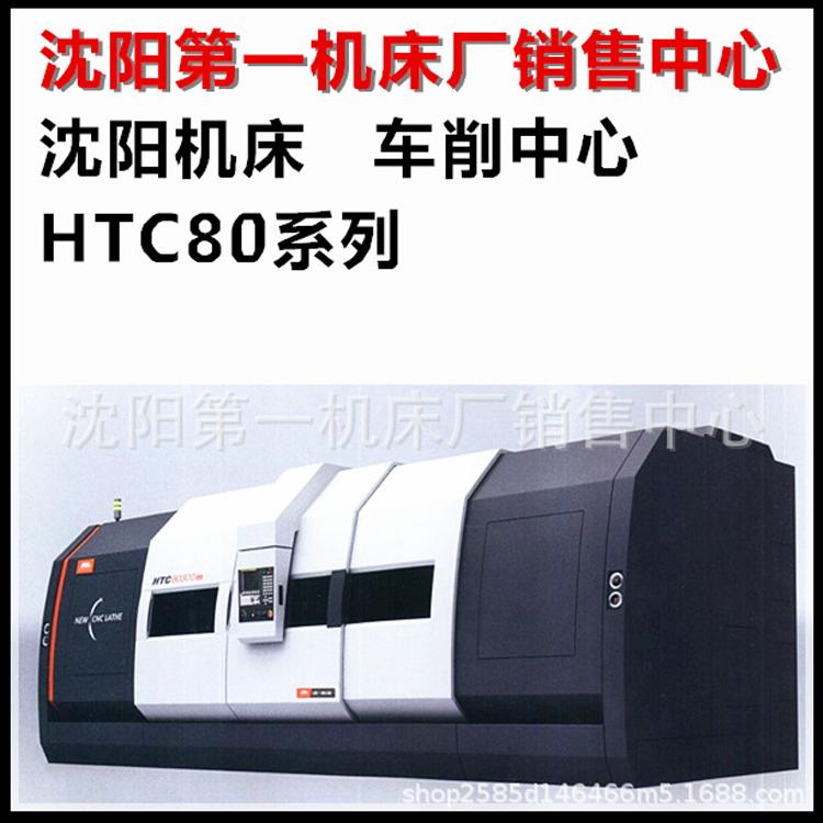 数控车床商家销售中心 高效 高精度自动加工