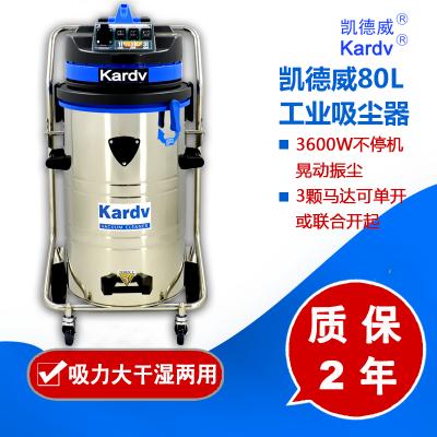 凯德威吸尘器DL-3078B 西安工厂吸尘器