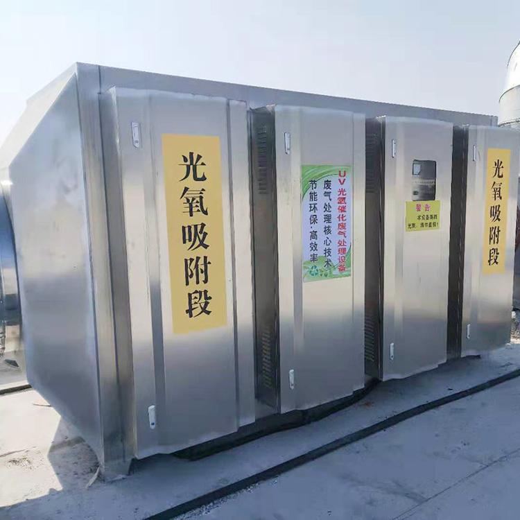 废气UV光氧催化废气净化设备光氧废气净化设备