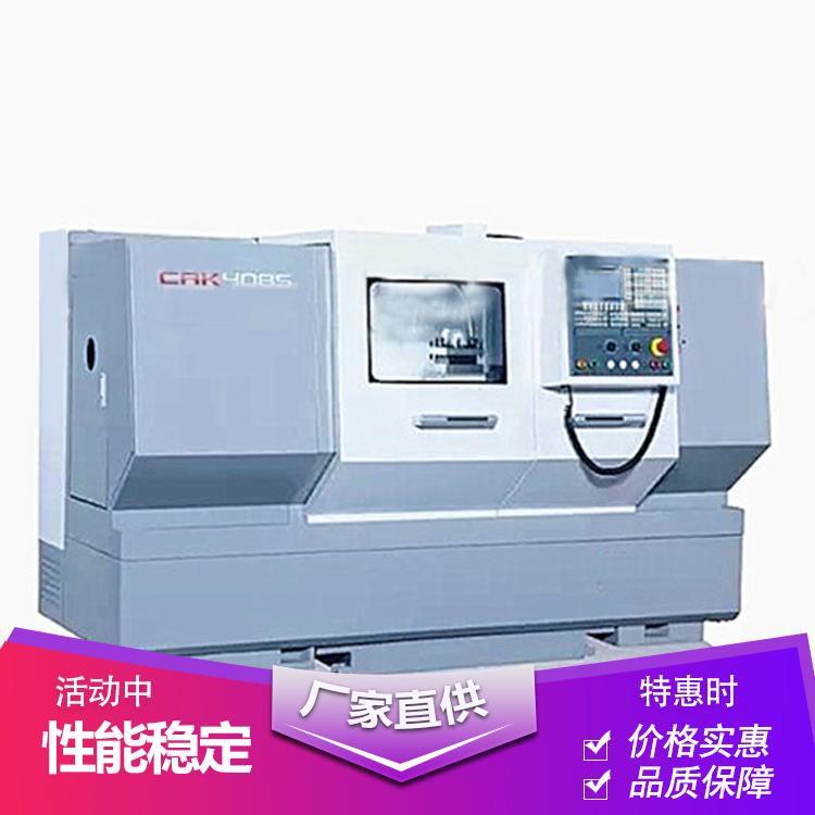 供应沈阳数控车床CAK4085自动送料卧式数控车