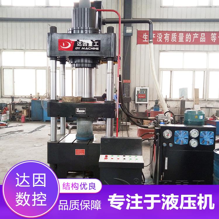 直销315吨四柱液压机双缸大台面液压机粉末成型机