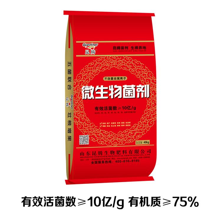 药材专用基肥10亿活菌75有机质生物菌剂采用全腐熟大豆蛋白富含中微量元素肥效持久改良土壤板结颗粒水分低可机播量大从优厂家直销