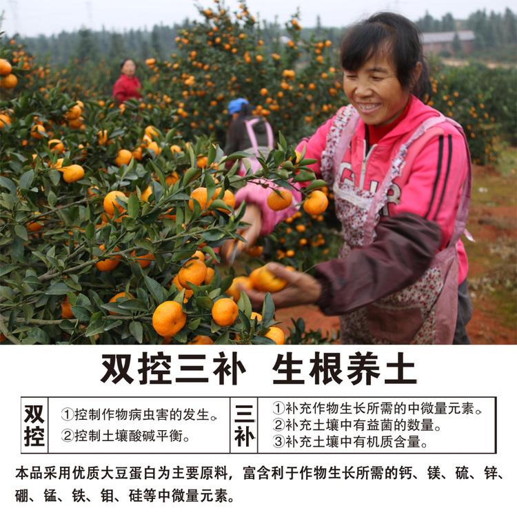 花卉专用基肥5亿活菌90有机质豆粕豆粉大豆蛋白全腐熟菌肥改良土壤 补充中微量元素及有机质 抗菌抑虫 生物有机肥 厂家直销
