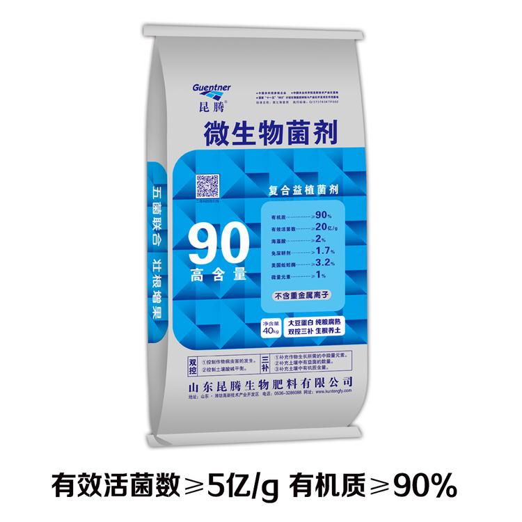 茄果专用基肥5亿活菌90有机质豆粕豆粉大豆蛋白全腐熟豆粕生物有机肥改良土壤 补充中微量元素及有机质 抗菌抑虫 生物有机肥 厂家直销