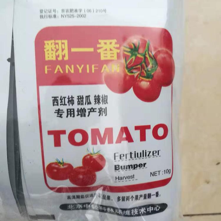 控旺促花增重叶面肥