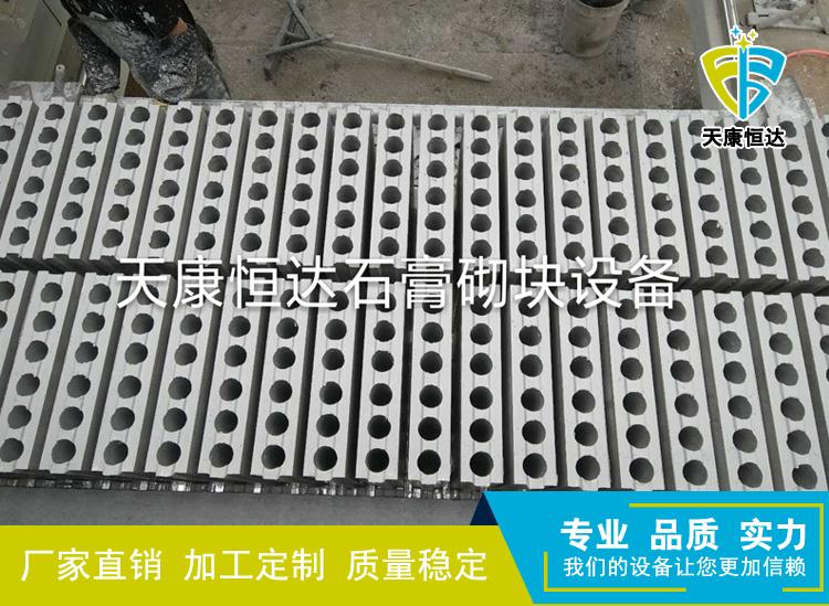 新型绿色环保石膏砌块设备尽在天康恒达