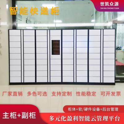 快递存取柜社区智能自提柜电子存包寄存柜支持微信