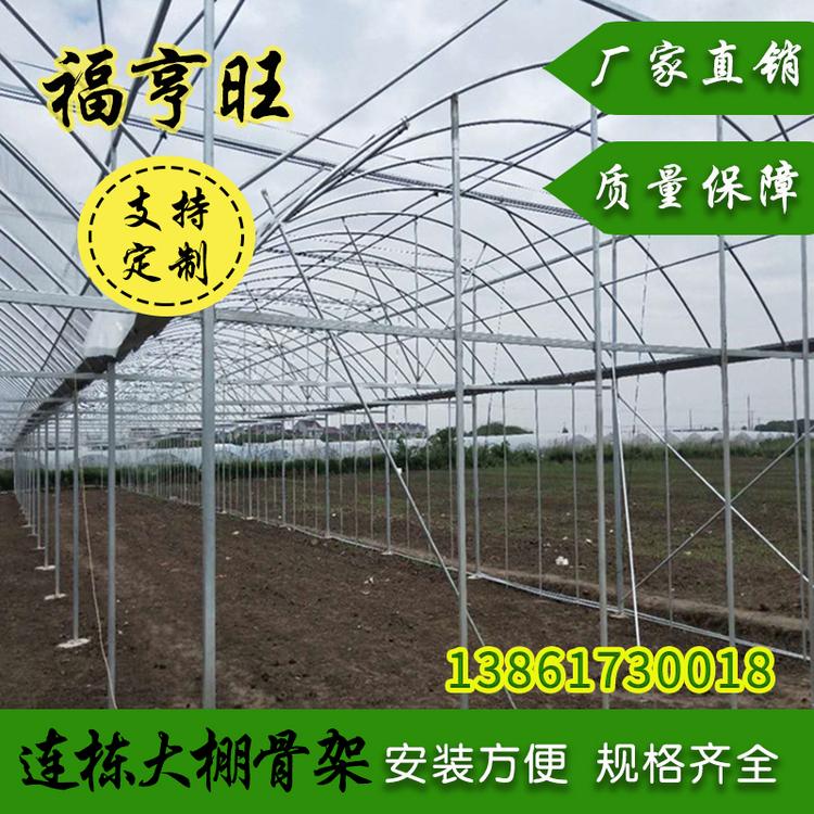 江苏无锡温室大棚骨架 连栋大棚骨架 栋温室骨架 蔬菜大棚骨架