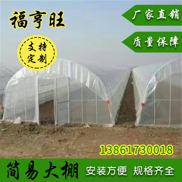 福亨旺温室 食用菌大棚双层外遮阳食用菌大棚价格 养殖大棚 葡萄大棚