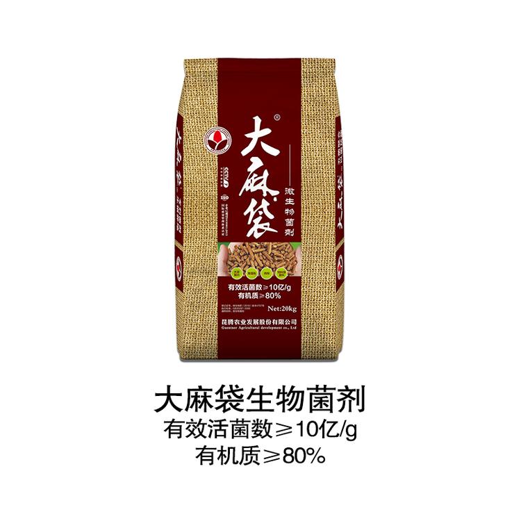 果树专用月子肥麻袋微生物菌肥含骨粉肉粉大豆蛋白海藻粉驱虫粉末10亿活菌80有机质活化土壤保水保肥抗病增产微生物有机菌肥厂家直销