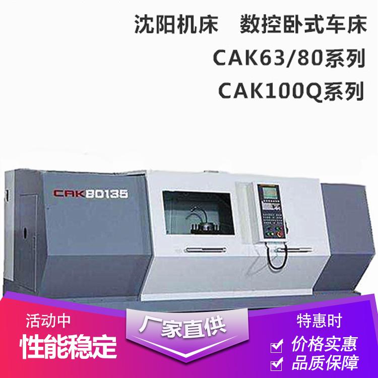 销售中心数控车床CAK61185 数控CAK61j