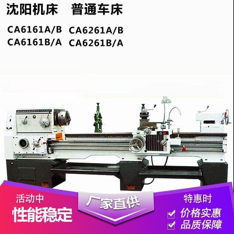 销售中心普通车床CA6161B/A标准车床商家