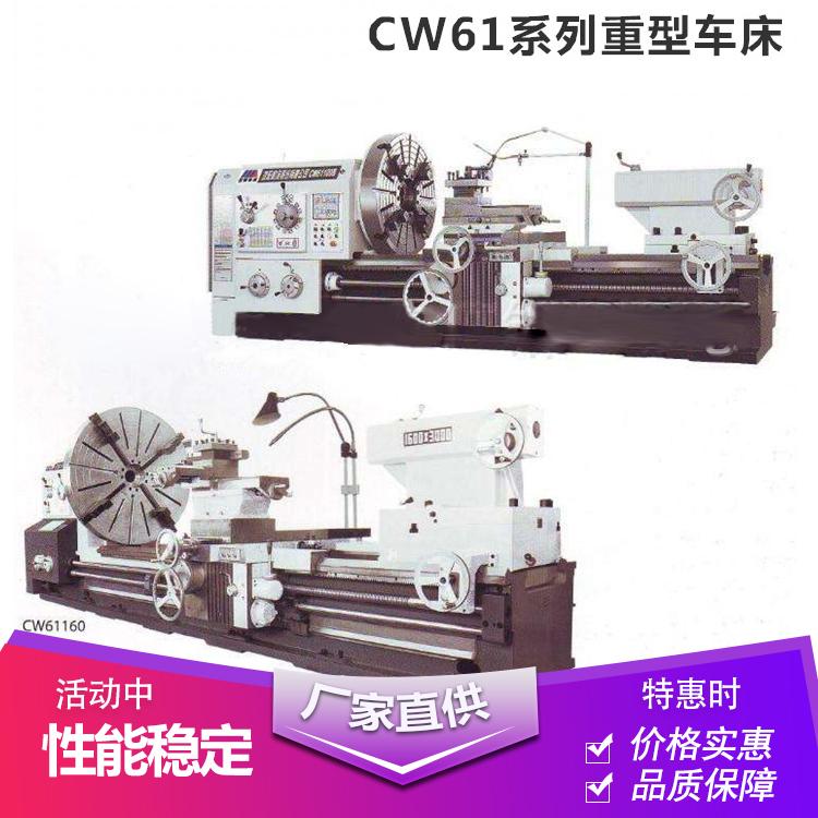 销售中心普通车床CW61100/125标准车床商家