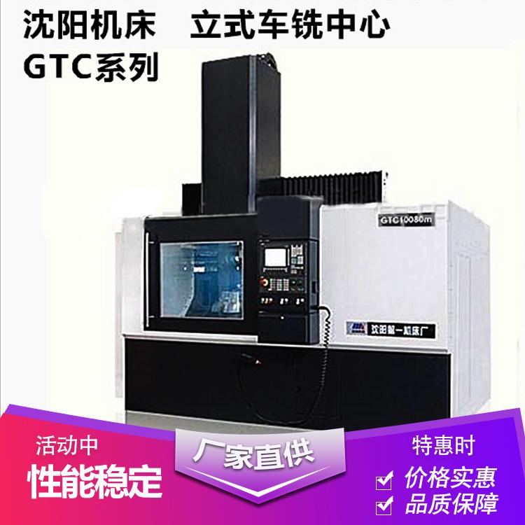 销售中心立式车铣中心GTC10080m车铣床商家