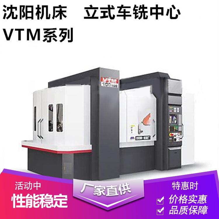 销售中心立式车铣中心VTM63/100车铣床商家