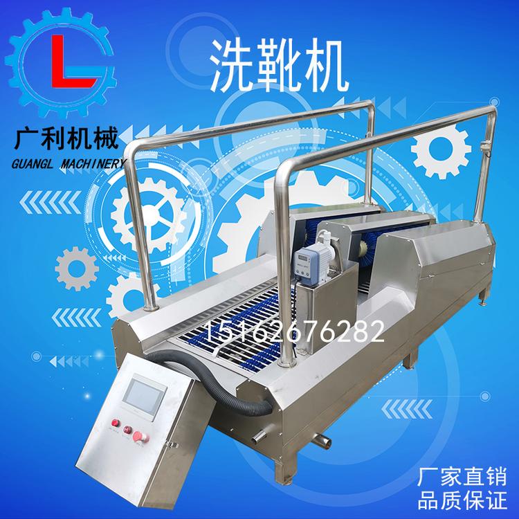 矿用洗靴机 单通道矿用洗靴机 双通道矿用洗靴机 批发定制
