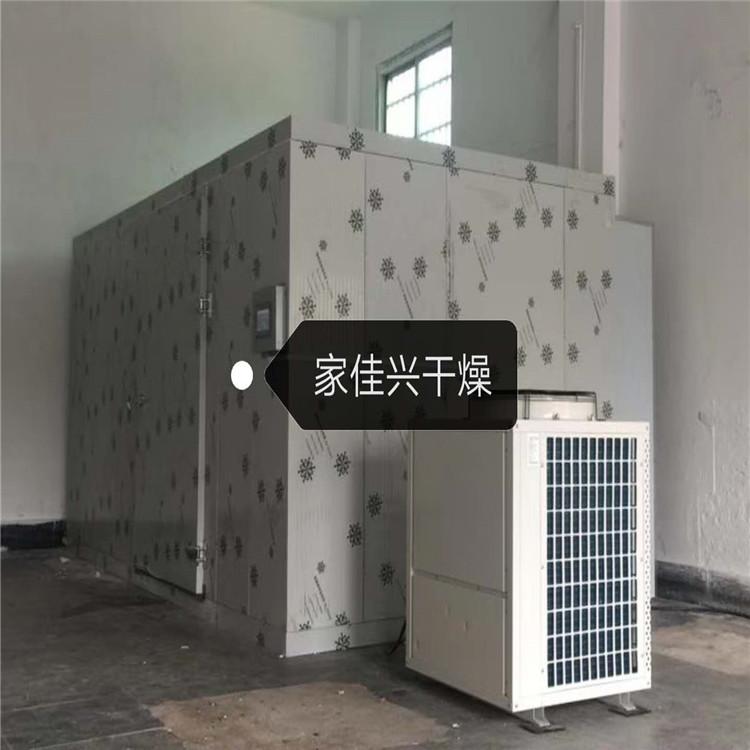 海参热泵烘干机_空气能海参烘干箱_热风循环除湿海产品干燥设备