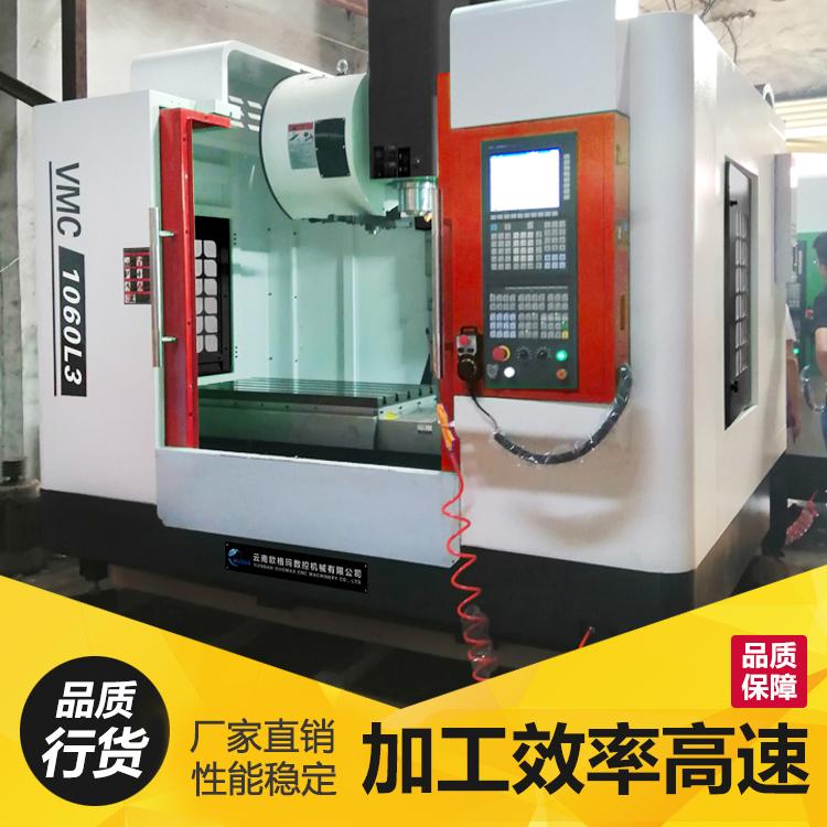 加工中心VMC1060数控加工中心可加4轴用于机械加工模具