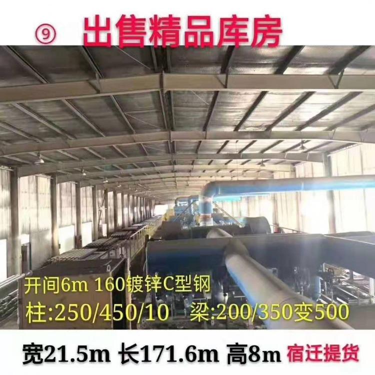建华供应二手钢结构厂房 二手钢构 宿迁提货 种类齐全