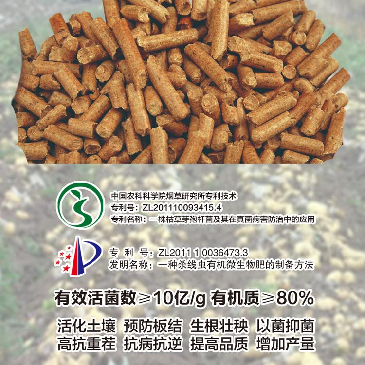 【厂家直销】葡萄专用底肥10亿活菌75有机质 豆粕微生物菌剂采用全腐熟大豆蛋白富含中微量元素肥效持久改良土壤板结颗粒水分低可机播量大从优