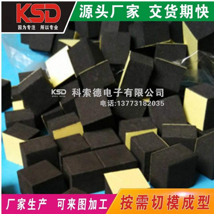 昆山防静电EPDM泡棉 EPDM泡棉背胶模切冲压成型生产
