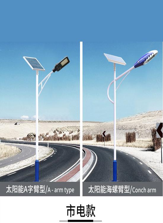 西安太阳能路灯批发价格  西安LED路灯批发