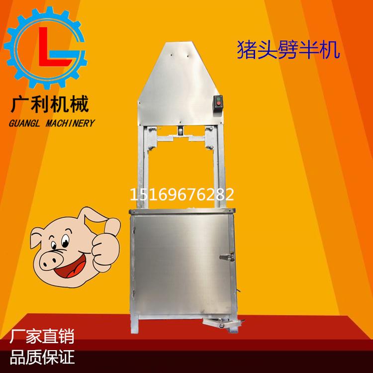 可定做留脑猪头劈半机大型液压脚踏式牛头劈半机 厂家直销