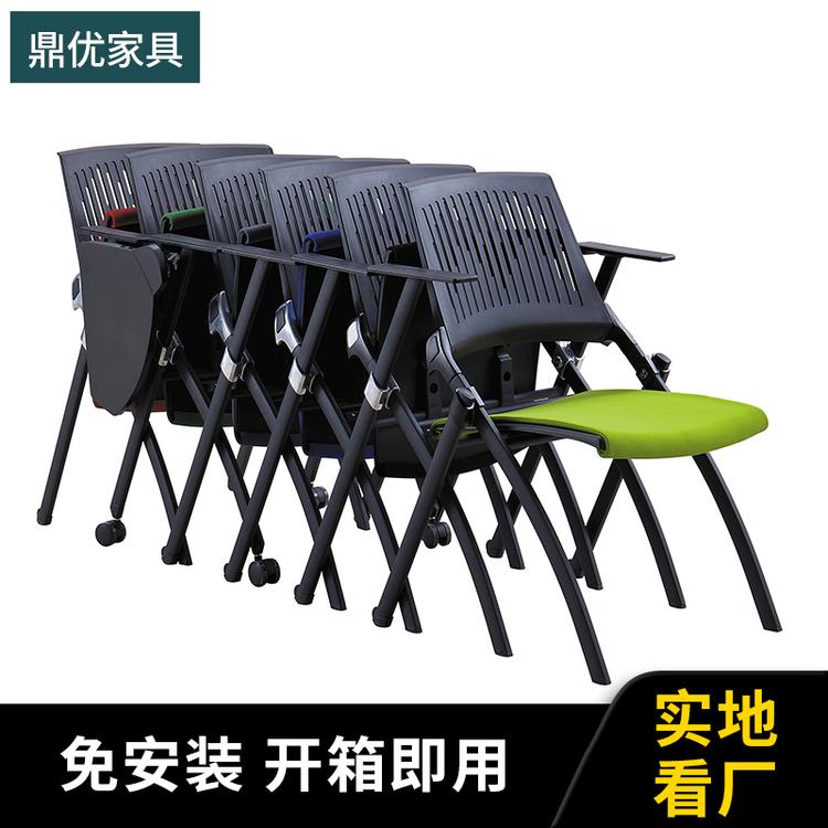 吉林培训折叠椅鼎优电脑椅 多功能会议椅生产厂家