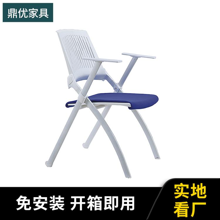 吉林培训折叠椅 鼎优学生椅会议椅子生产厂家