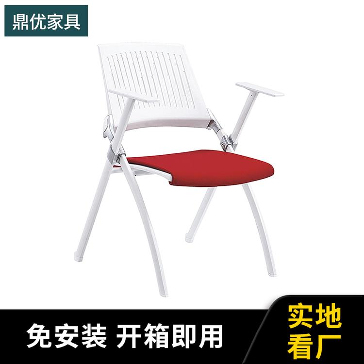 吉林培训折叠椅鼎优学生椅 会议用椅子生产厂家