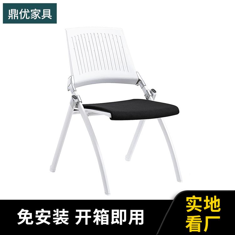 吉林培训折叠椅鼎优学生椅 多功能会议椅生产厂家
