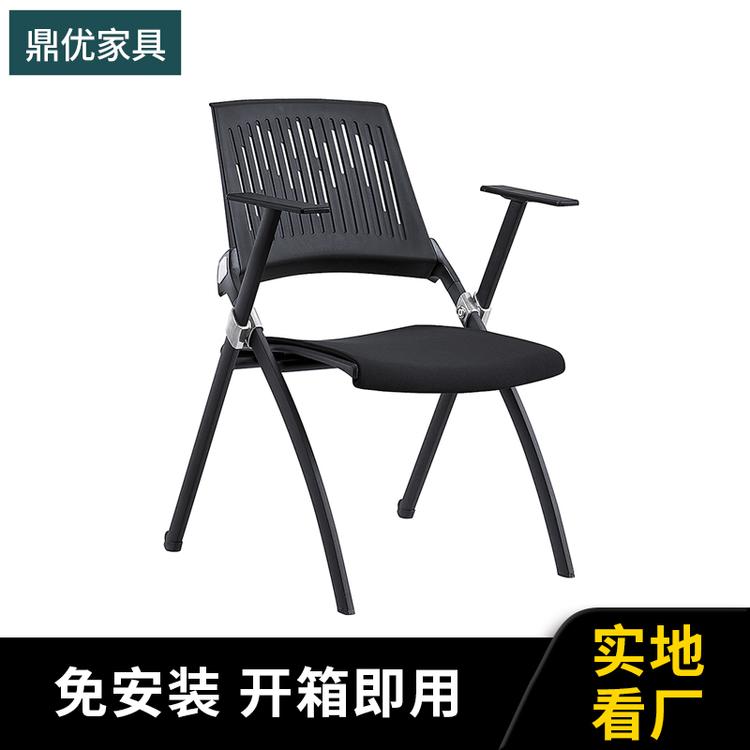 吉林培训折叠椅鼎优 办公室椅子会议桌椅生产厂家