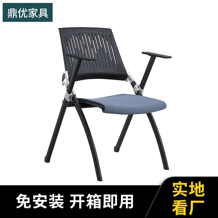 吉林培训折叠椅鼎优办公室椅子 会议用椅子生产厂家