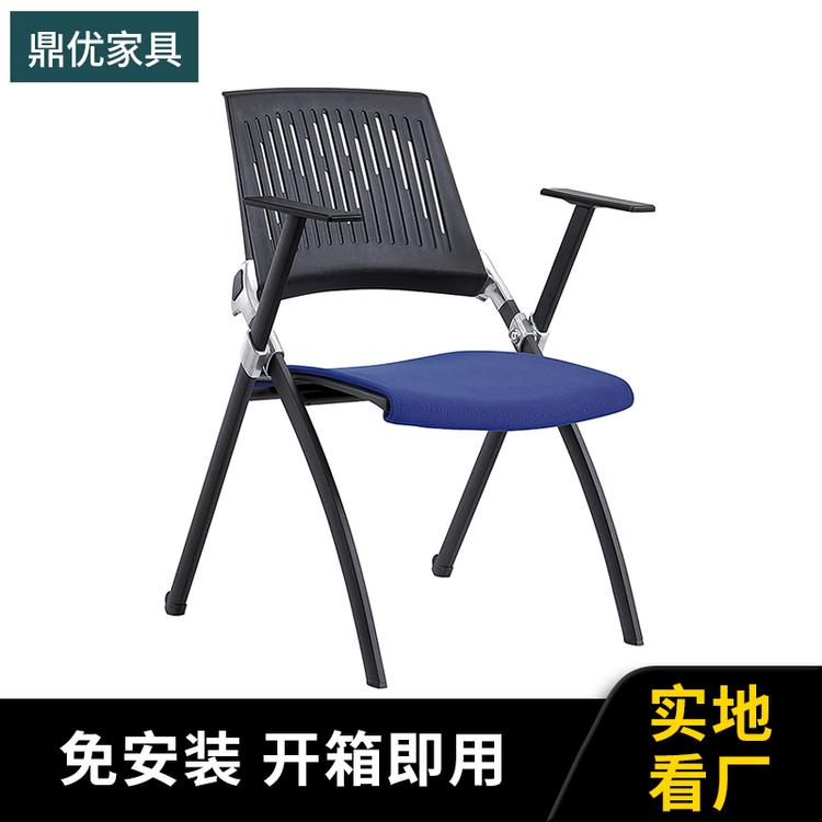 吉林培训折叠椅鼎优办公室椅子 会议用椅生产厂家