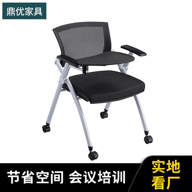 吉林培训折叠椅鼎优电脑办公椅 多功能会议椅生产厂家