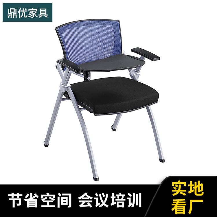吉林培训折叠椅鼎优电脑办公椅 会议室椅子生产厂家