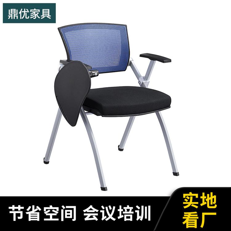 吉林培训折叠椅鼎优电脑办公椅 会议用椅生产厂家