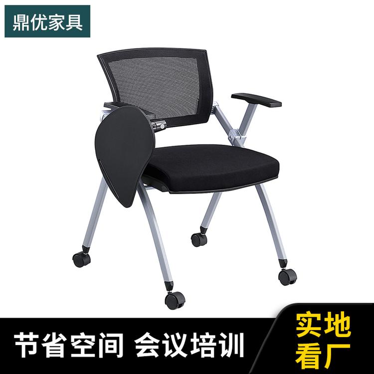 吉林培训折叠椅鼎优办公桌办公椅 会议椅生产厂家