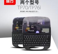 硕方打码机TP70线号机76i标识套管打印机大量出售 维修