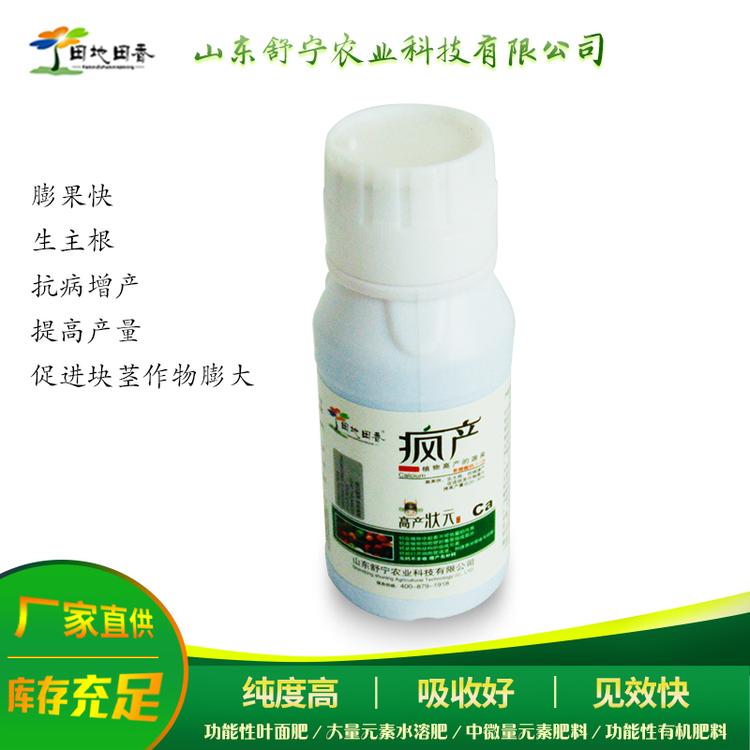 膨果高产生根提高品质蔬菜叶面肥疯产叶面肥