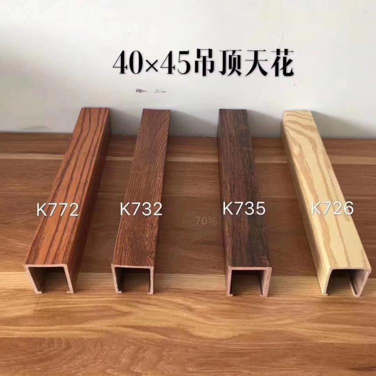 方通吊顶材料  木方通 天花吊顶 木纹方通 方通吊顶天花厂家