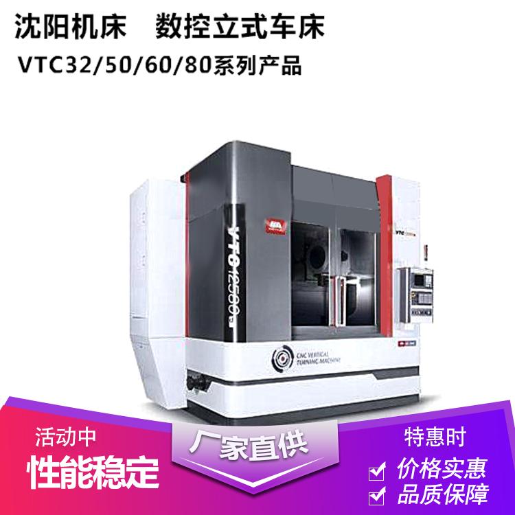 销售中心数控立式车床VTC6370d数控车床商家