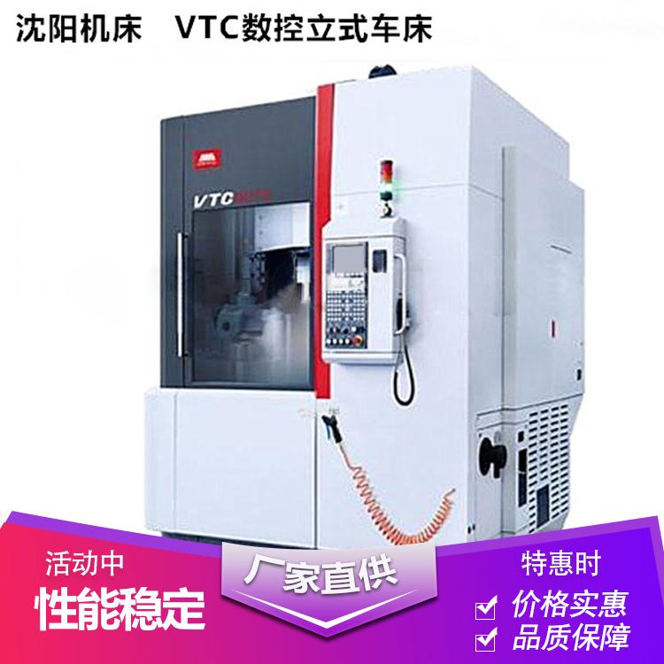 销售中心数控立式车床VTC3240数控车床商家