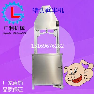 广利大型猪头劈半机 劈猪头机器猪头牛头羊头开半机厂家直销