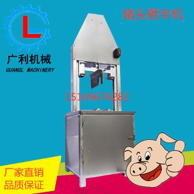 广利全自动猪头劈半机 液压猪头劈头机 切皮断骨无残渣劈半机