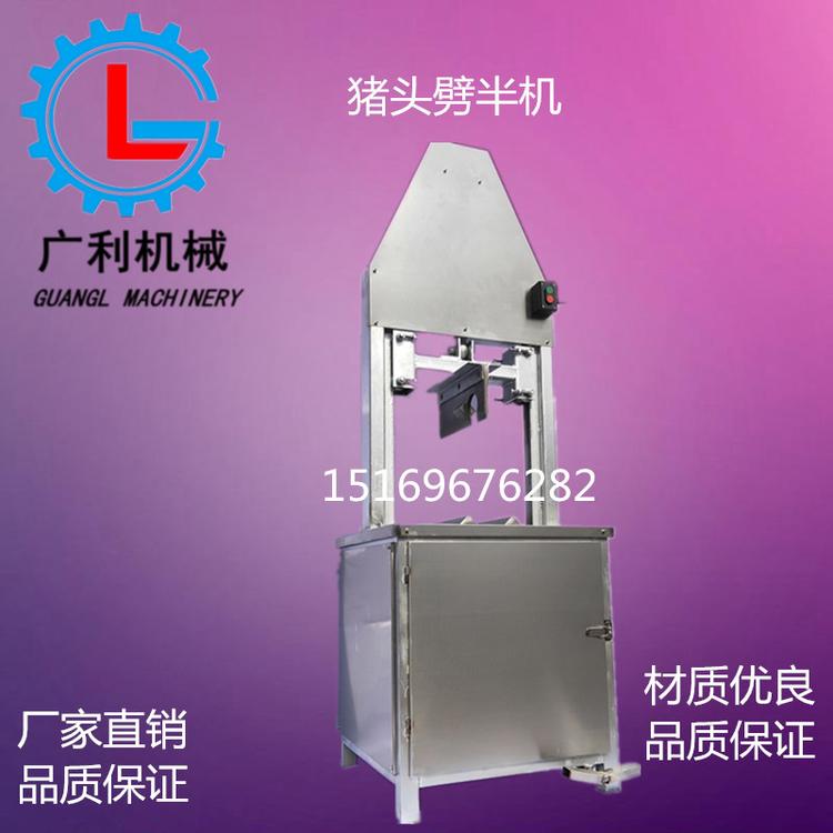 屠宰厂专用猪头劈半机 厂家直销 液压型猪头劈半机 进口刀具