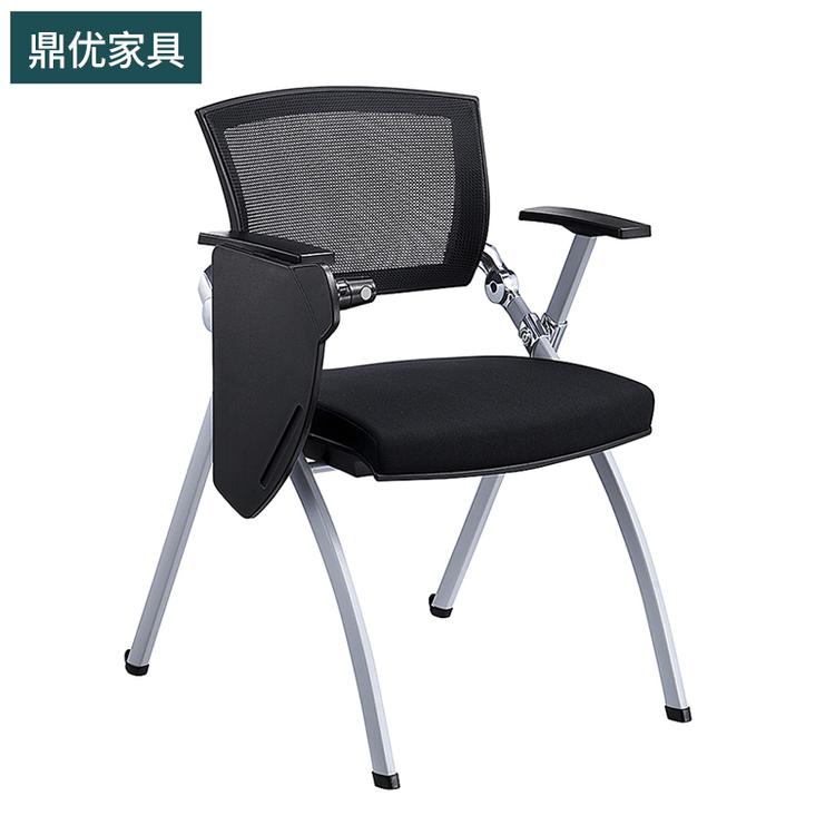 北京带写字板培训椅鼎优 办公椅 折叠会议椅生产厂家