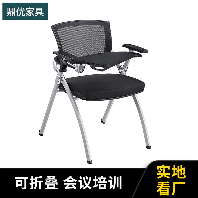 北京 带写字板培训椅鼎优办公桌椅 会议用椅子生产厂家