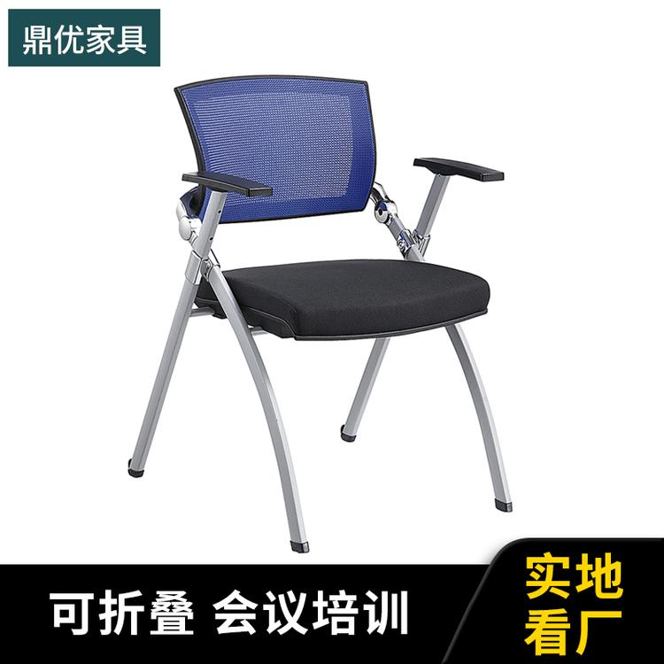 北京 带写字板培训椅鼎优办公桌椅 会议用椅生产厂家