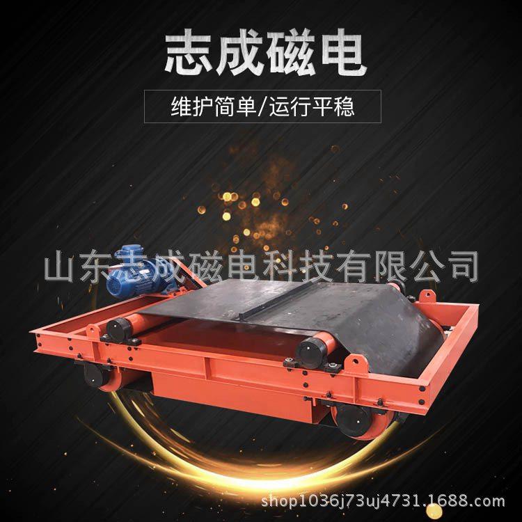 志成销售 矿用除铁器 隔爆型除铁器 自卸式永磁除铁器 规格多样 品质保障 永磁除铁器